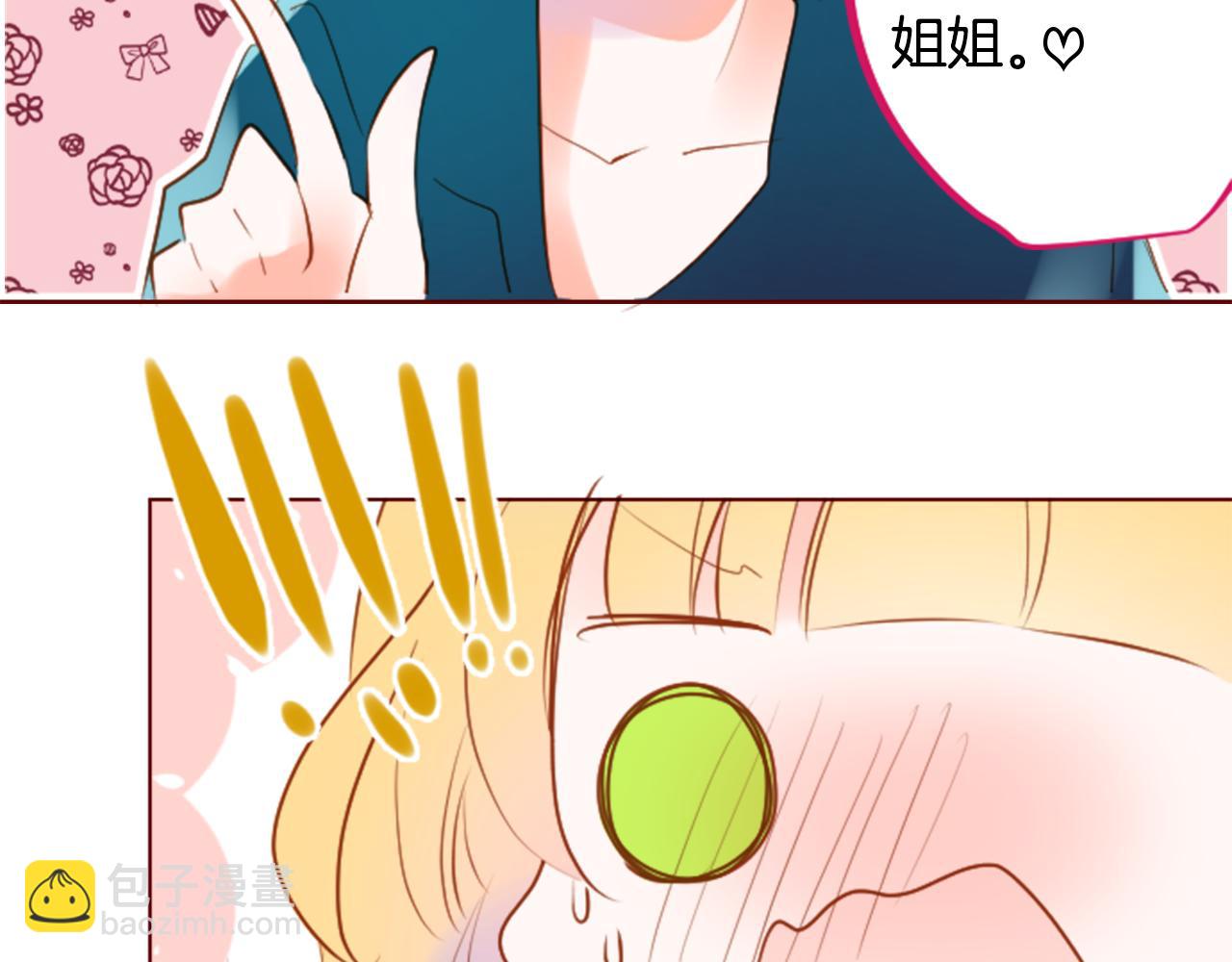 🍸哥哥~请你收养喵 第149话 拉维安·罗斯的采花贼 第39页
