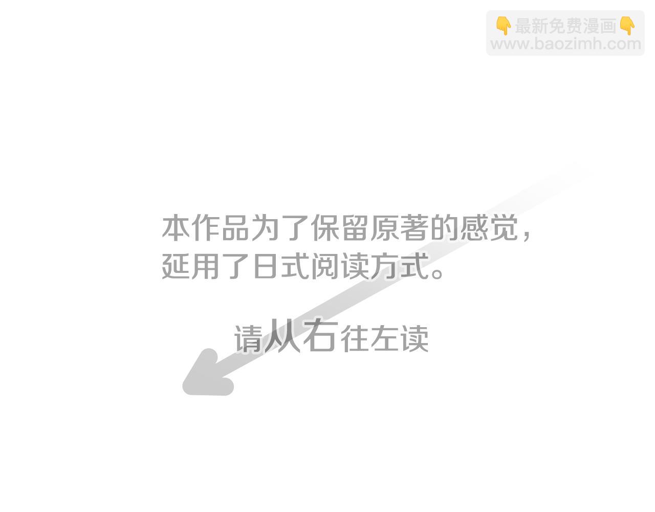 🍸哥哥~请你收养喵 第149话 拉维安·罗斯的采花贼 第4页
