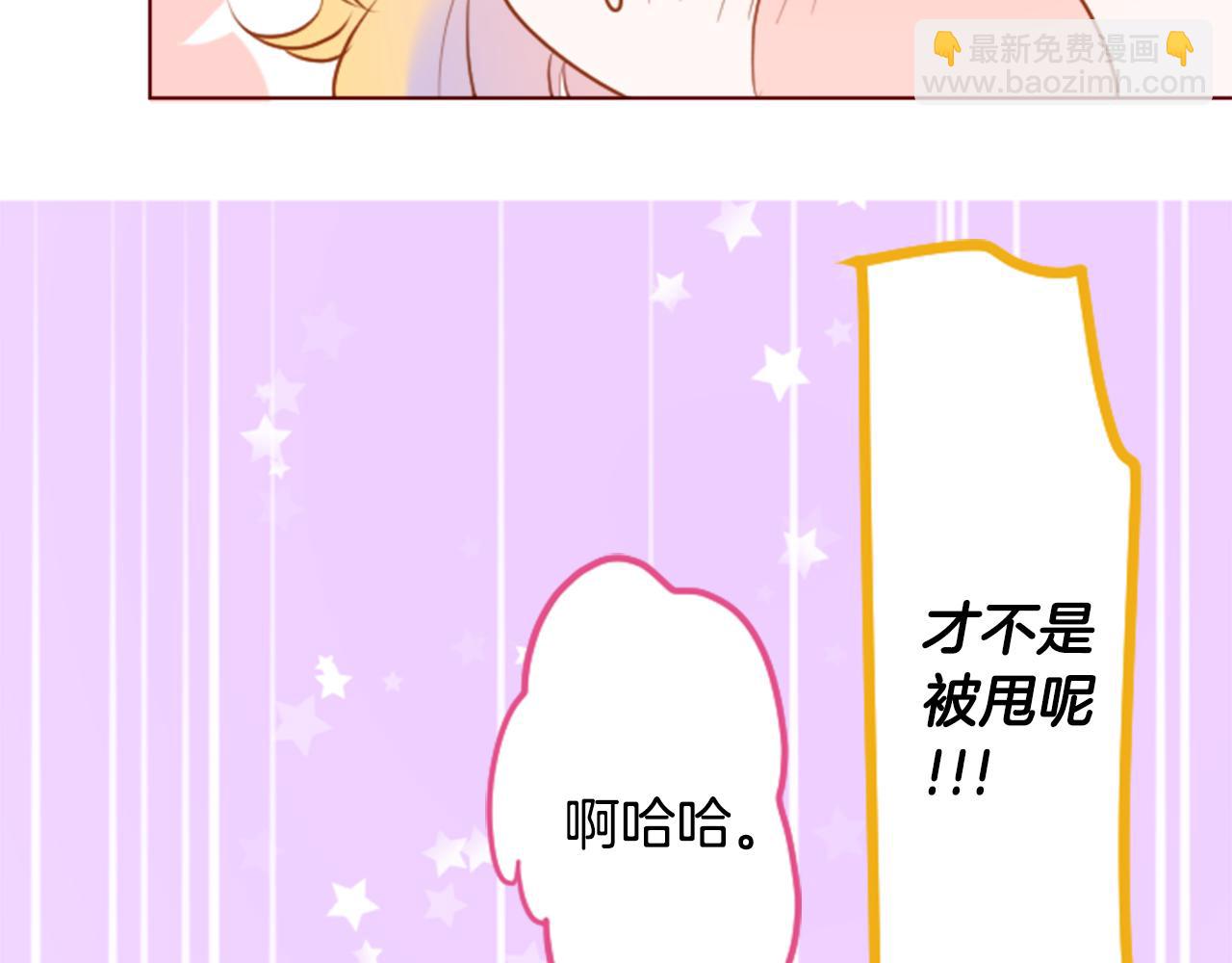 🍸哥哥~请你收养喵 第149话 拉维安·罗斯的采花贼 第40页