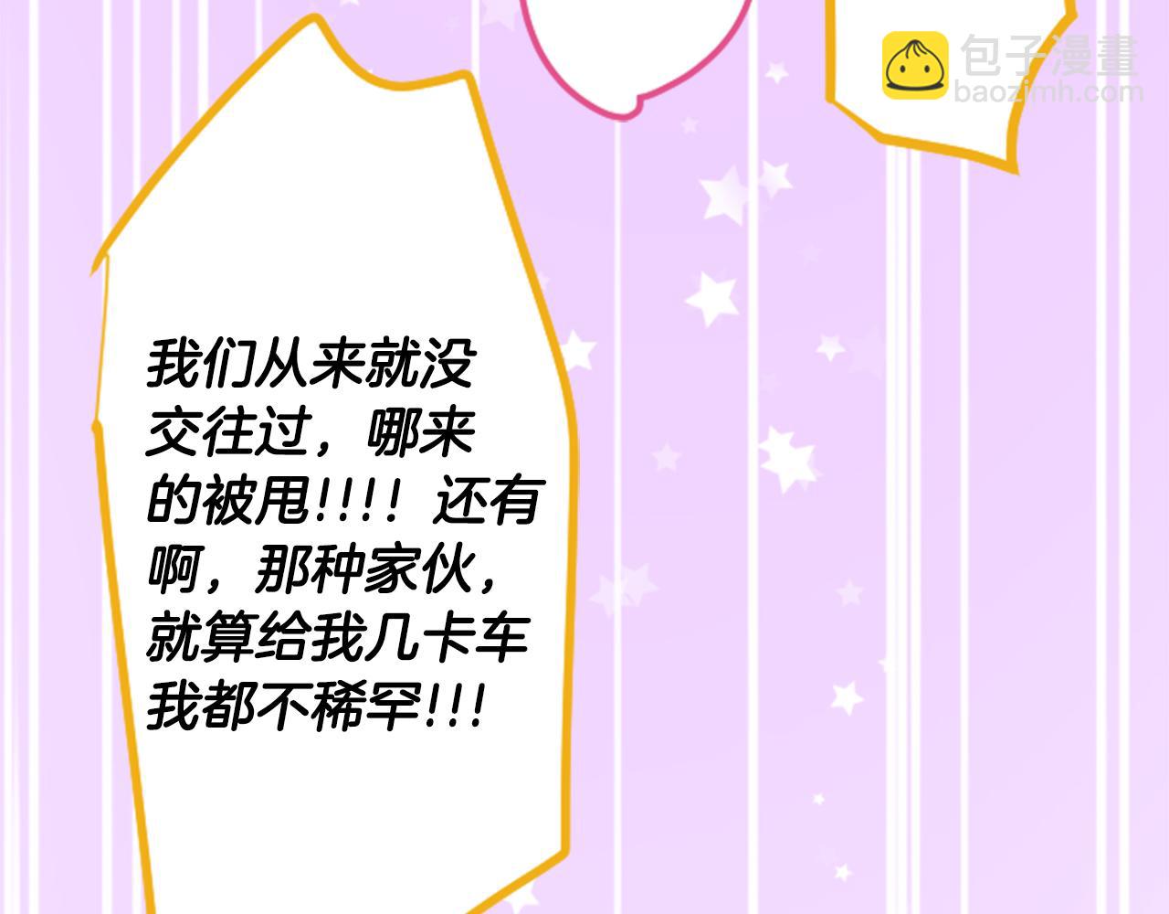 🍸哥哥~请你收养喵 第149话 拉维安·罗斯的采花贼 第41页