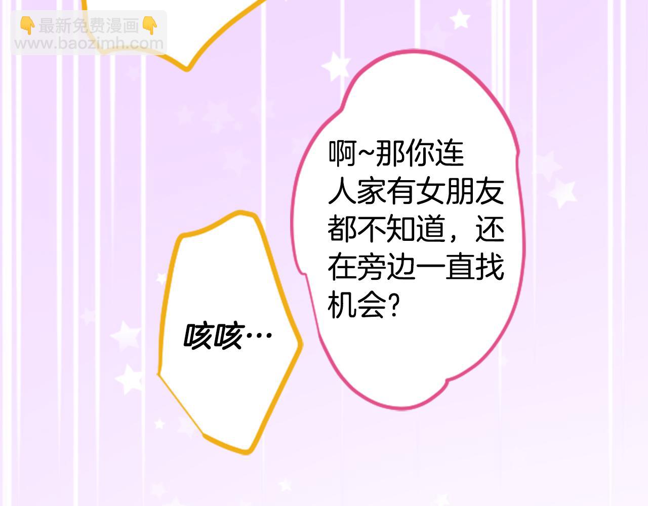 🍸哥哥~请你收养喵 第149话 拉维安·罗斯的采花贼 第42页