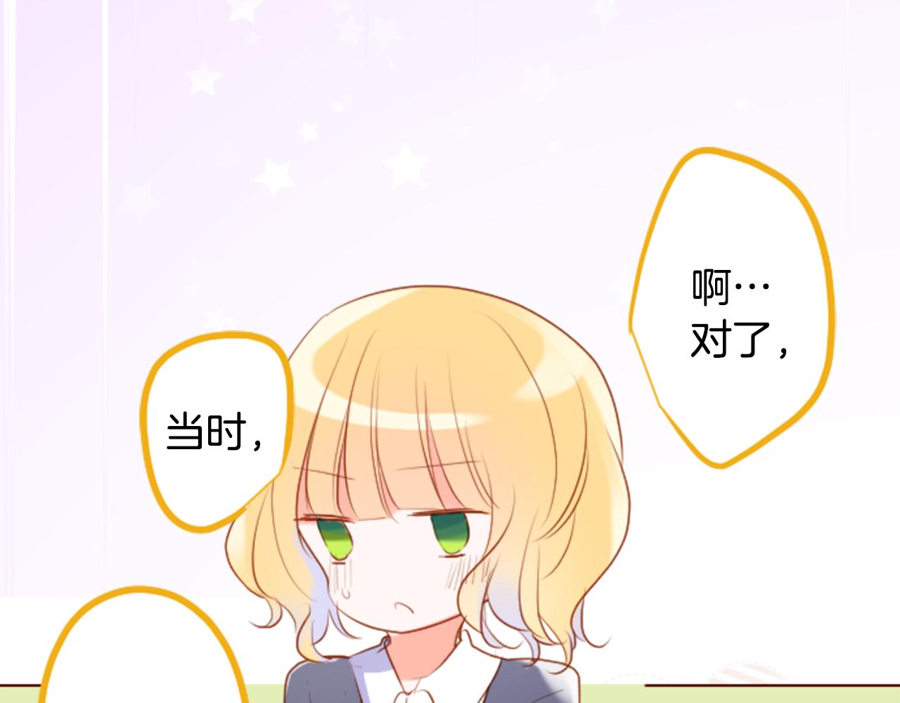 🍸哥哥~请你收养喵 第149话 拉维安·罗斯的采花贼 第43页