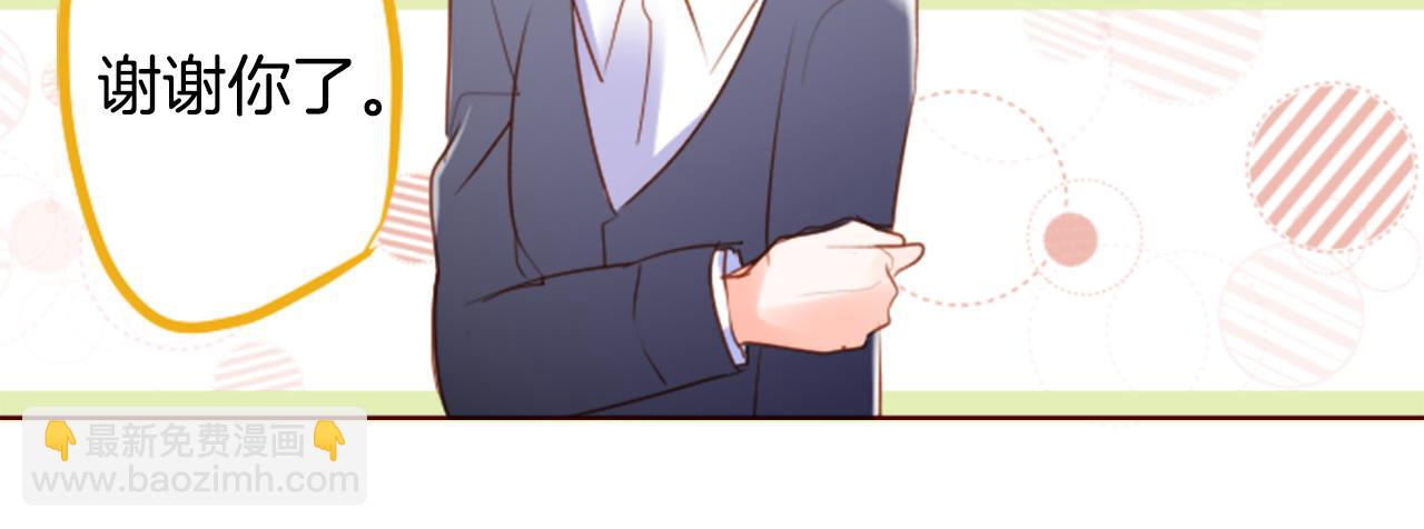 🍸哥哥~请你收养喵 第149话 拉维安·罗斯的采花贼 第44页