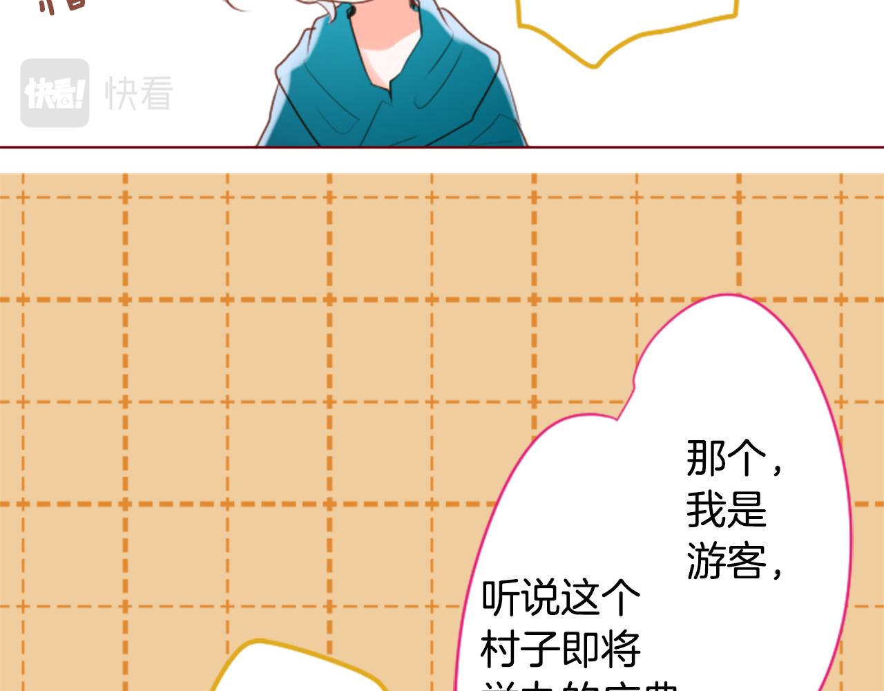 🍸哥哥~请你收养喵 第149话 拉维安·罗斯的采花贼 第46页
