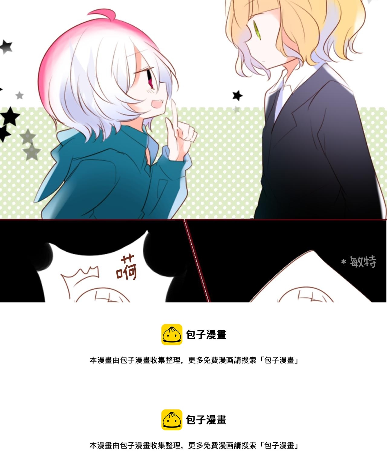 🍸哥哥~请你收养喵 第149话 拉维安·罗斯的采花贼 第50页