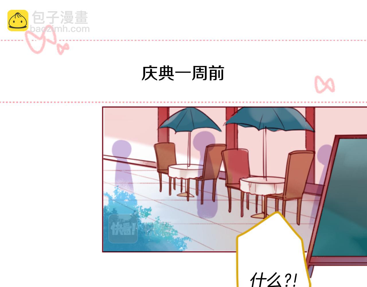 🍸哥哥~请你收养喵 第149话 拉维安·罗斯的采花贼 第6页