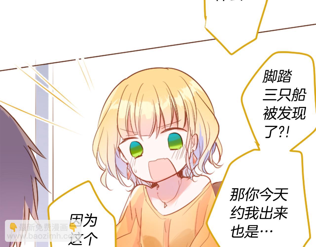 🍸哥哥~请你收养喵 第149话 拉维安·罗斯的采花贼 第7页
