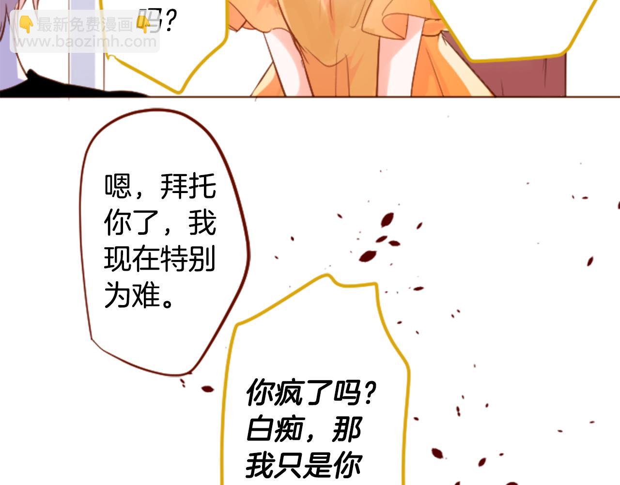 🍸哥哥~请你收养喵 第149话 拉维安·罗斯的采花贼 第8页