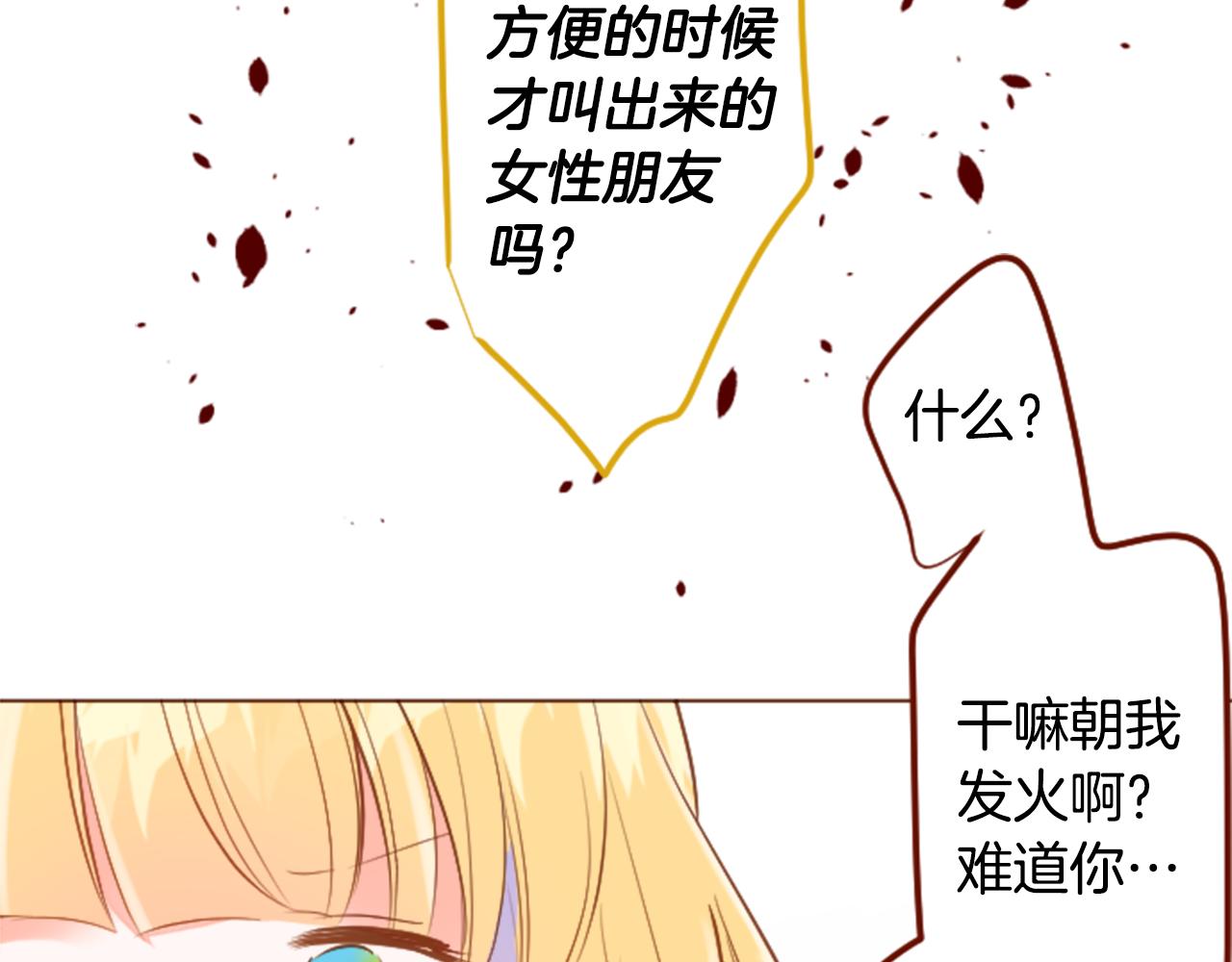🍸哥哥~请你收养喵 第149话 拉维安·罗斯的采花贼 第9页
