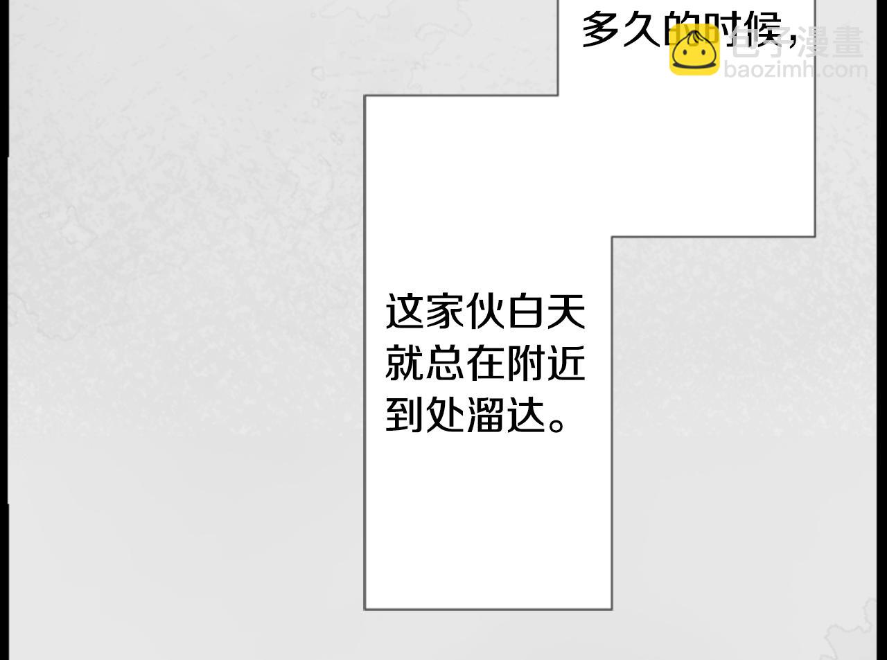 🍸哥哥~请你收养喵 第15话 甜蜜的幸福 第12页