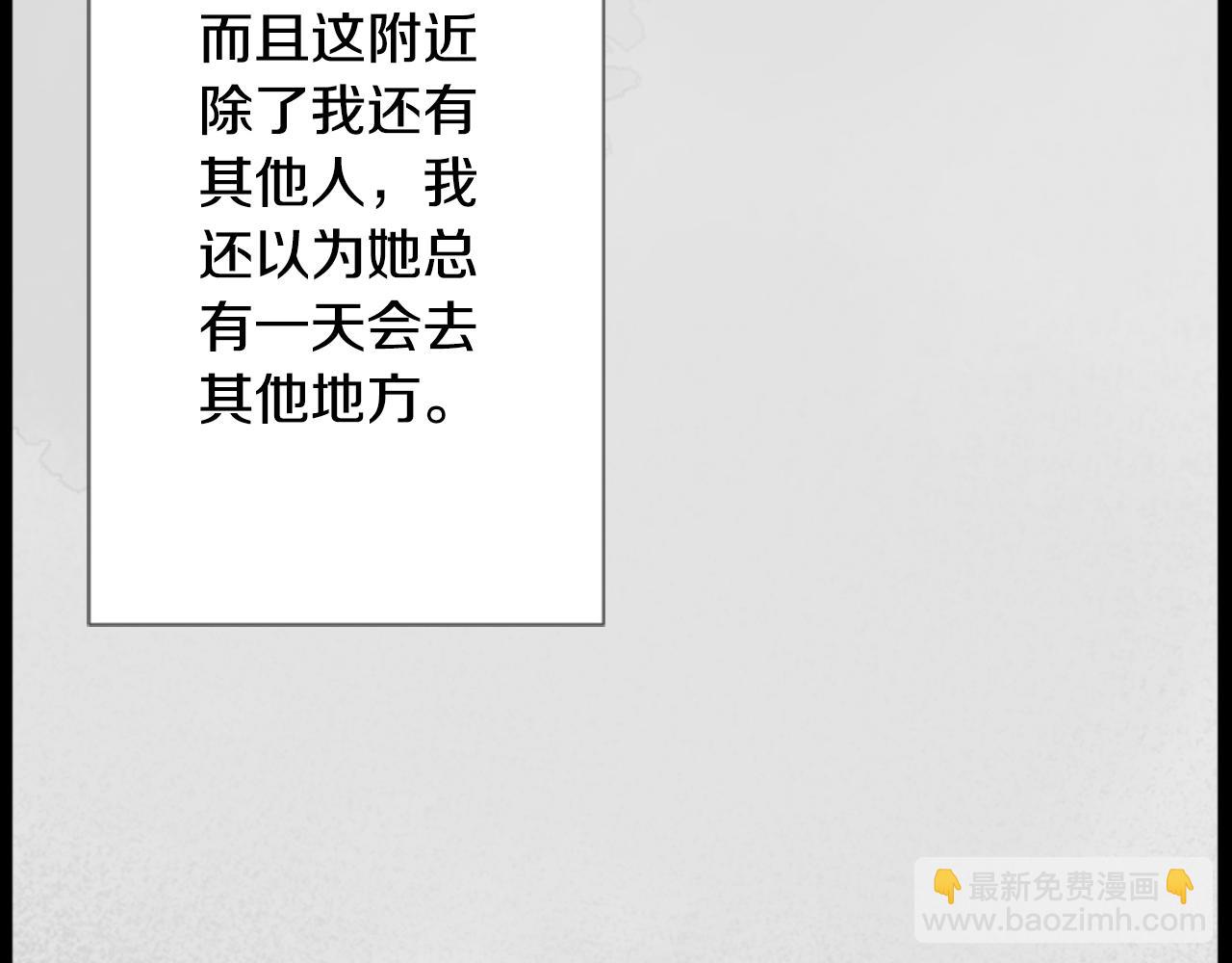 🍸哥哥~请你收养喵 第15话 甜蜜的幸福 第15页