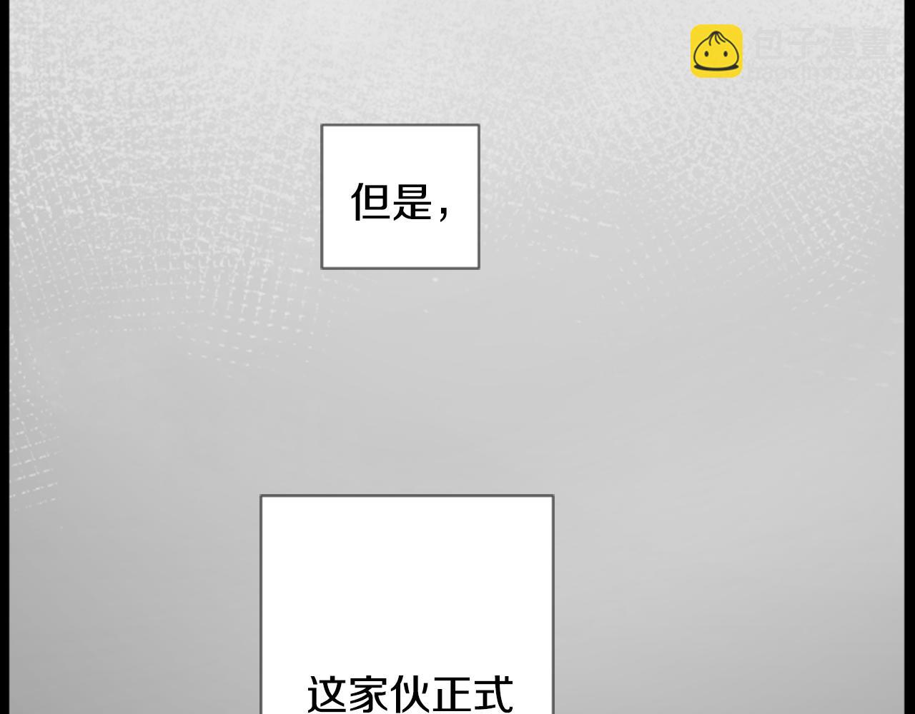 🍸哥哥~请你收养喵 第15话 甜蜜的幸福 第16页