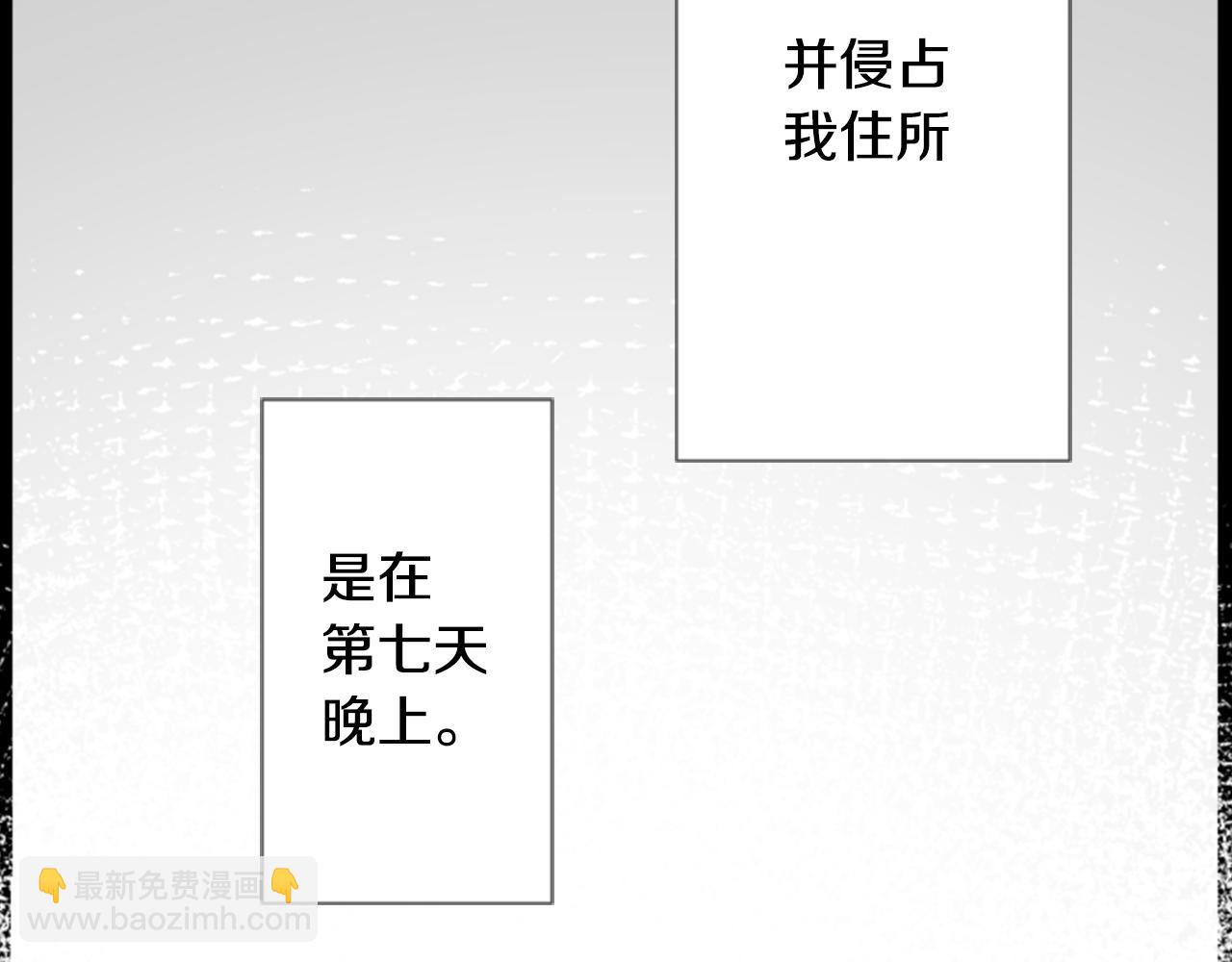 🍸哥哥~请你收养喵 第15话 甜蜜的幸福 第22页