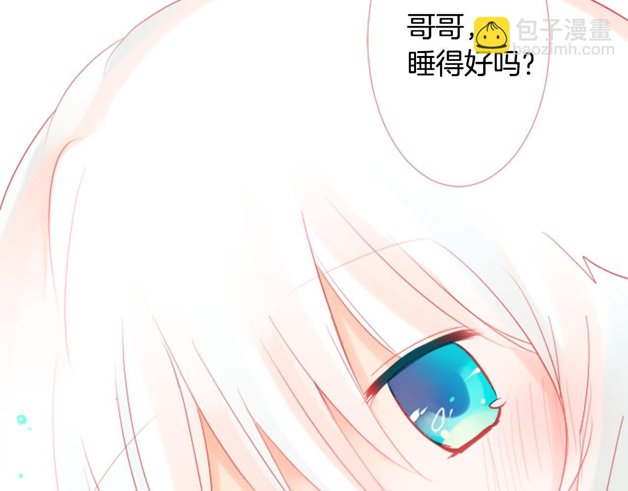 🍸哥哥~请你收养喵 第15话 甜蜜的幸福 第26页