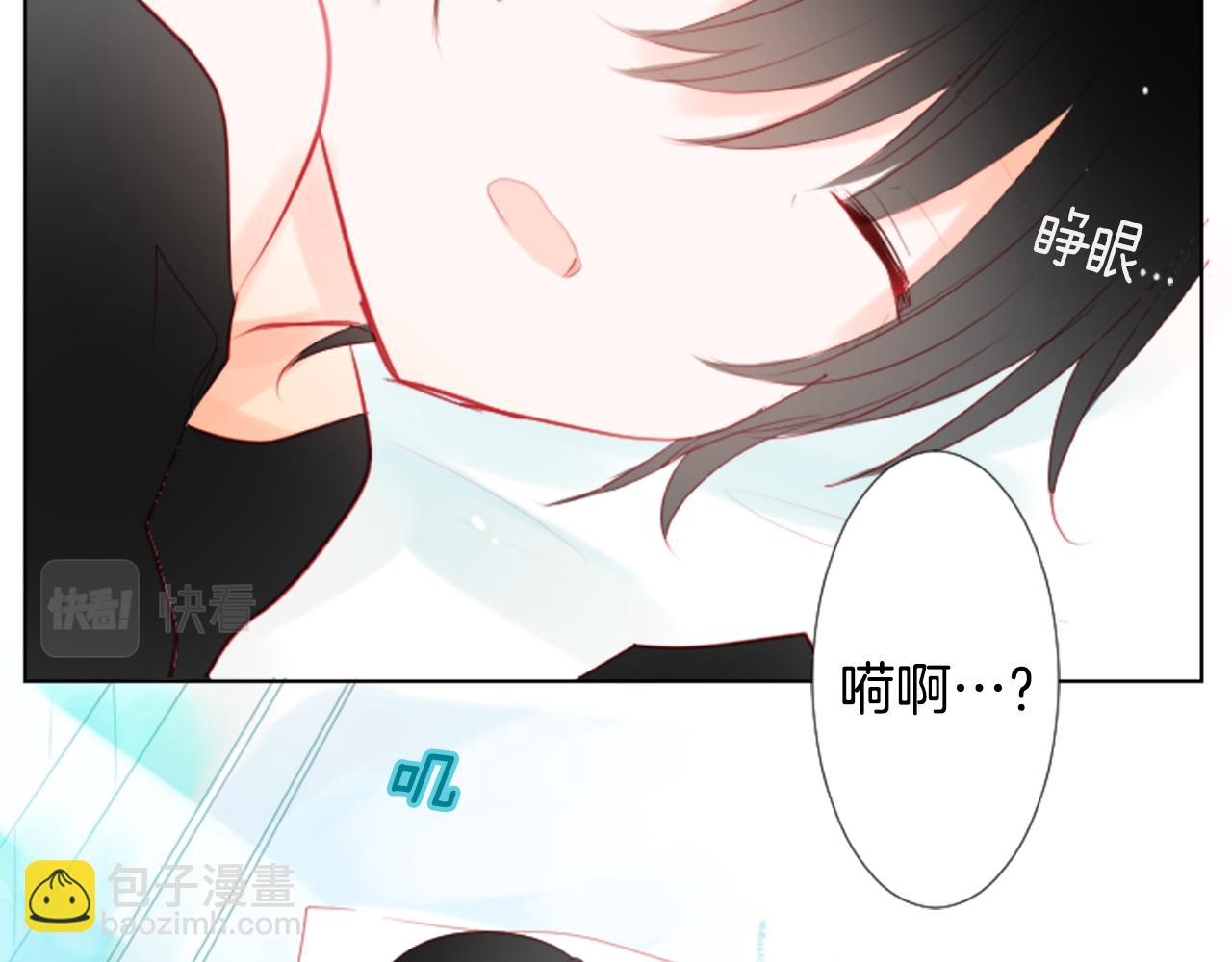 🍸哥哥~请你收养喵 第15话 甜蜜的幸福 第28页