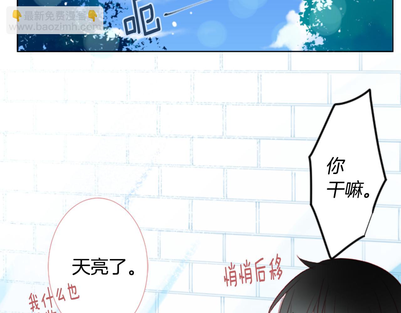 🍸哥哥~请你收养喵 第15话 甜蜜的幸福 第30页