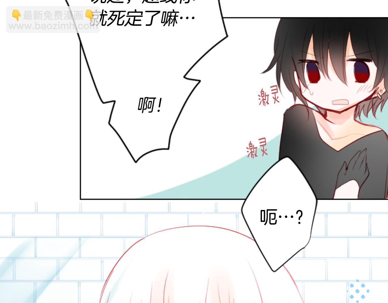🍸哥哥~请你收养喵 第15话 甜蜜的幸福 第32页