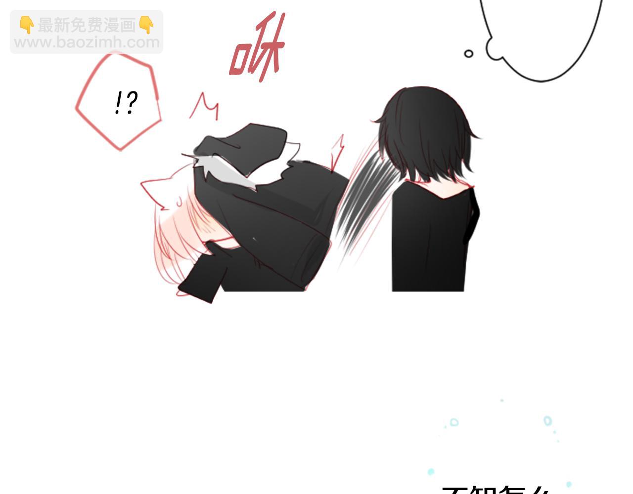 🍸哥哥~请你收养喵 第15话 甜蜜的幸福 第37页