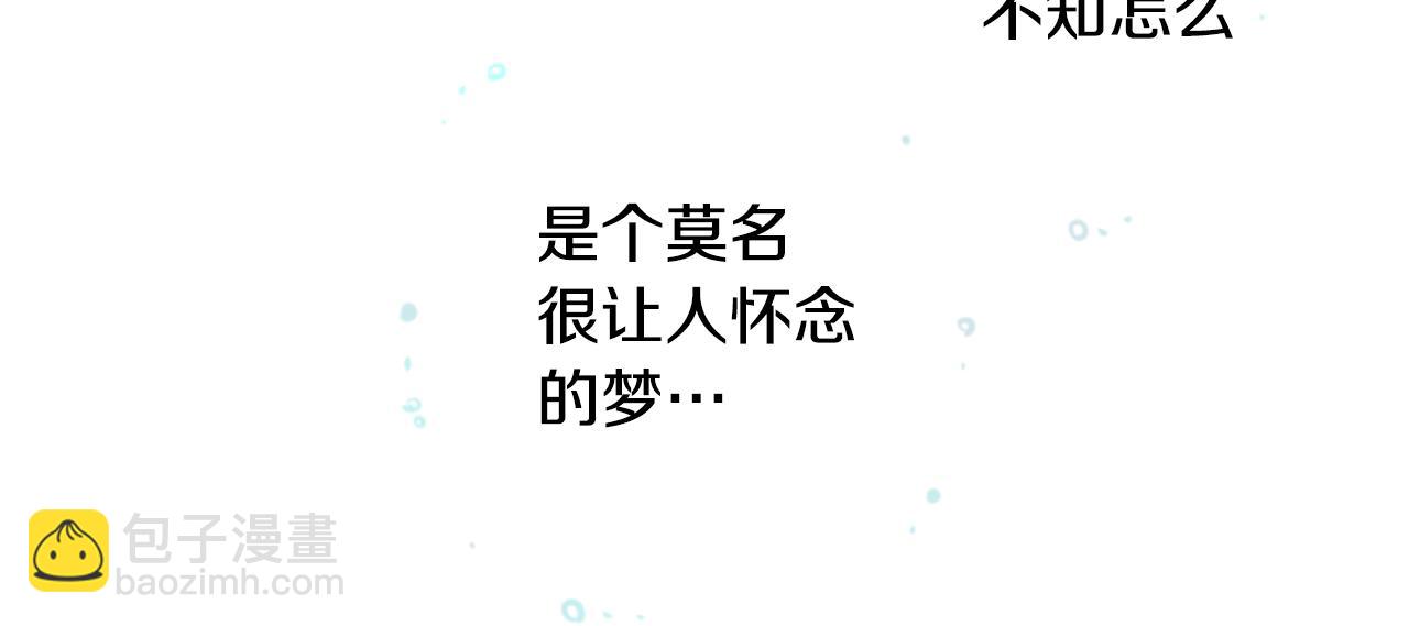 🍸哥哥~请你收养喵 第15话 甜蜜的幸福 第38页