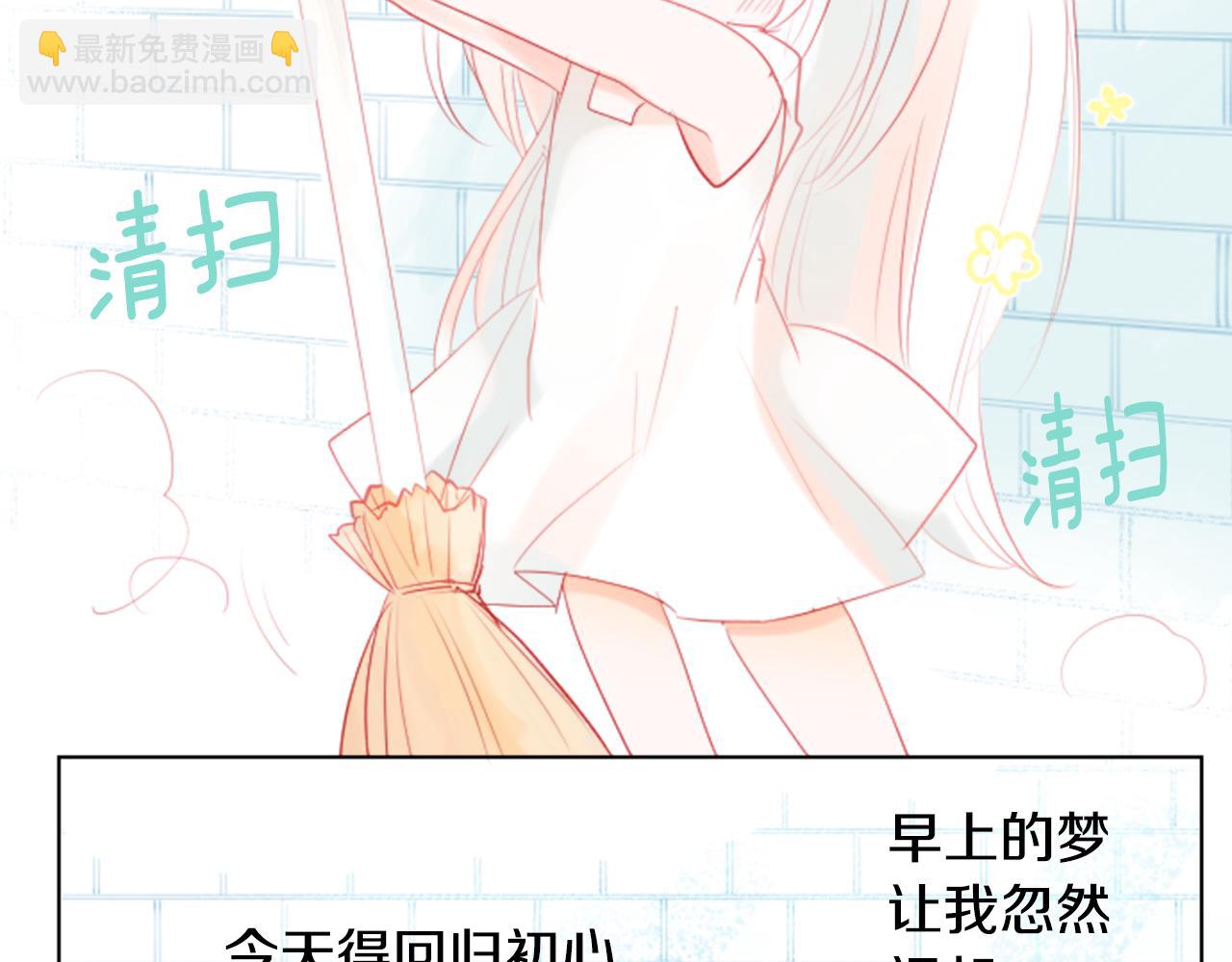 🍸哥哥~请你收养喵 第15话 甜蜜的幸福 第44页