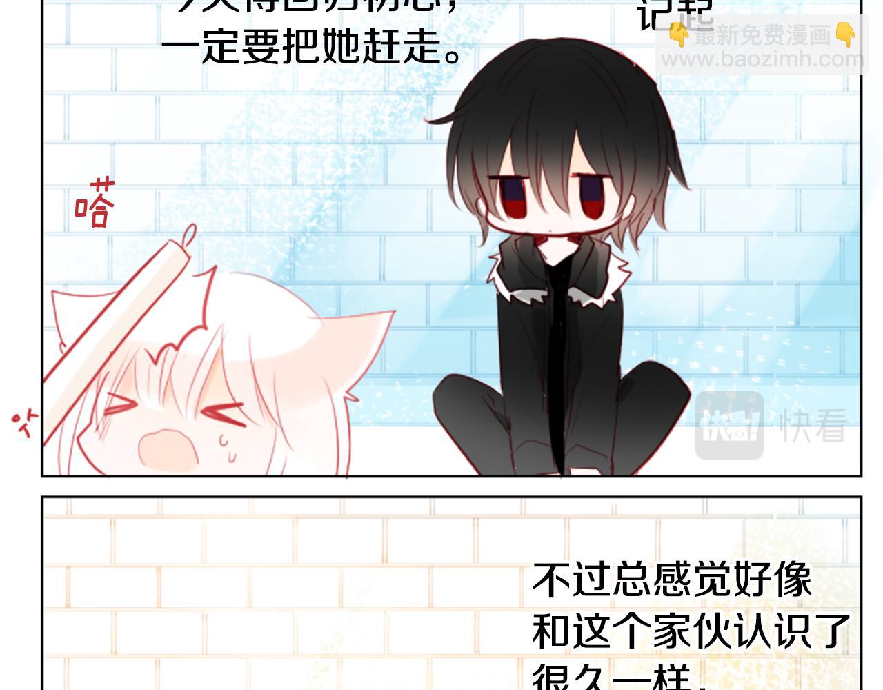 🍸哥哥~请你收养喵 第15话 甜蜜的幸福 第45页