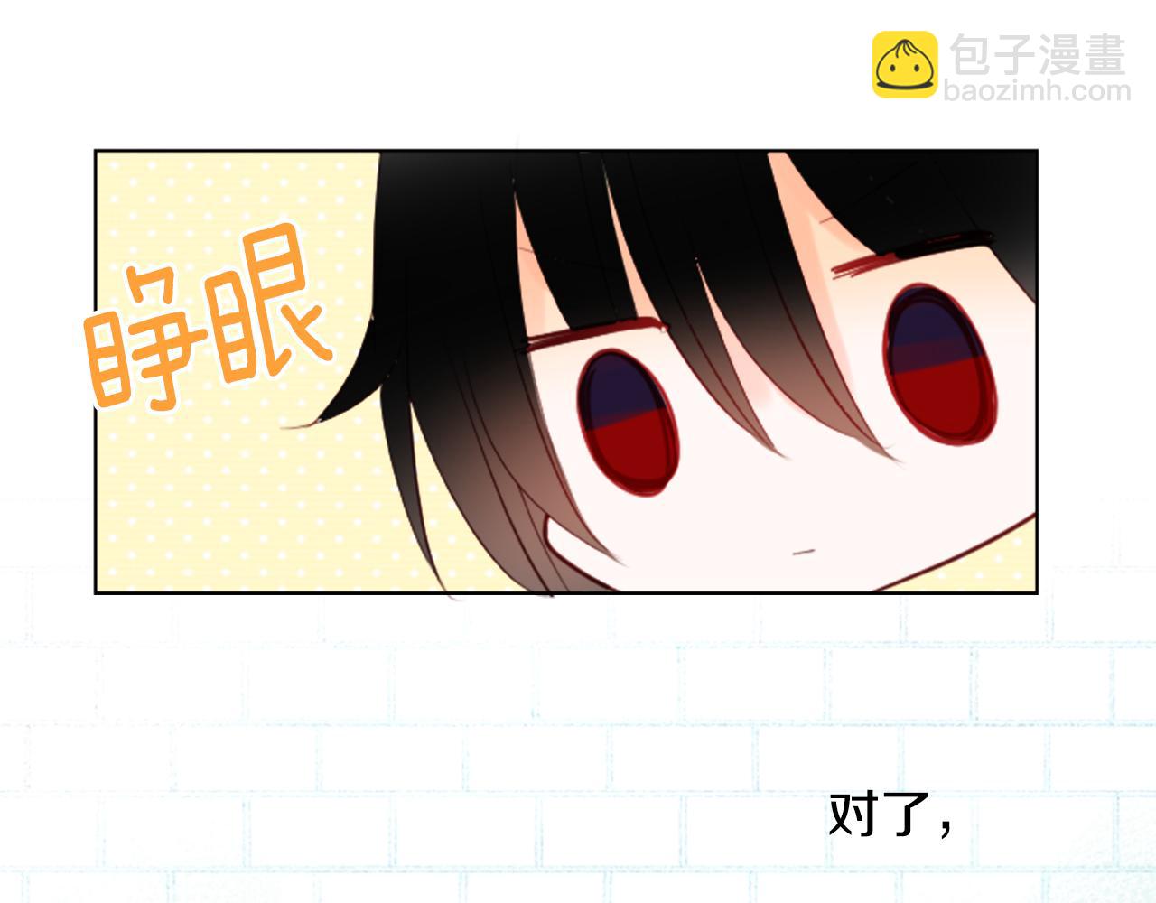 🍸哥哥~请你收养喵 第15话 甜蜜的幸福 第49页
