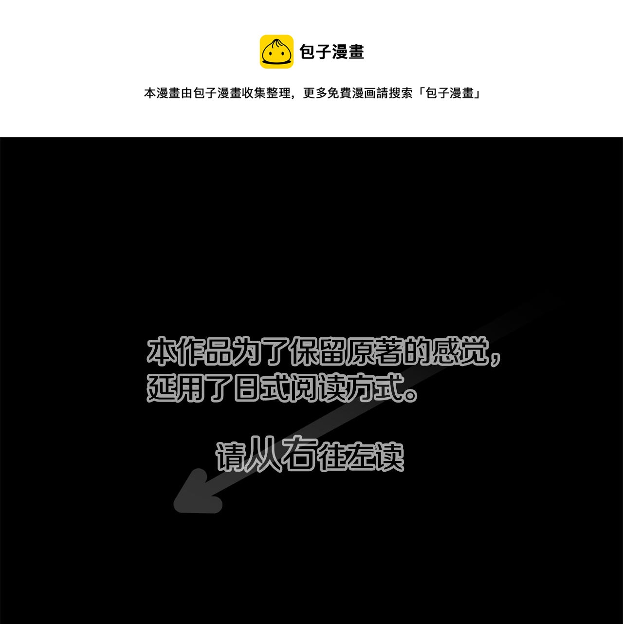 🍸哥哥~请你收养喵 第151话 纷飞的花朵是相思花 第1页