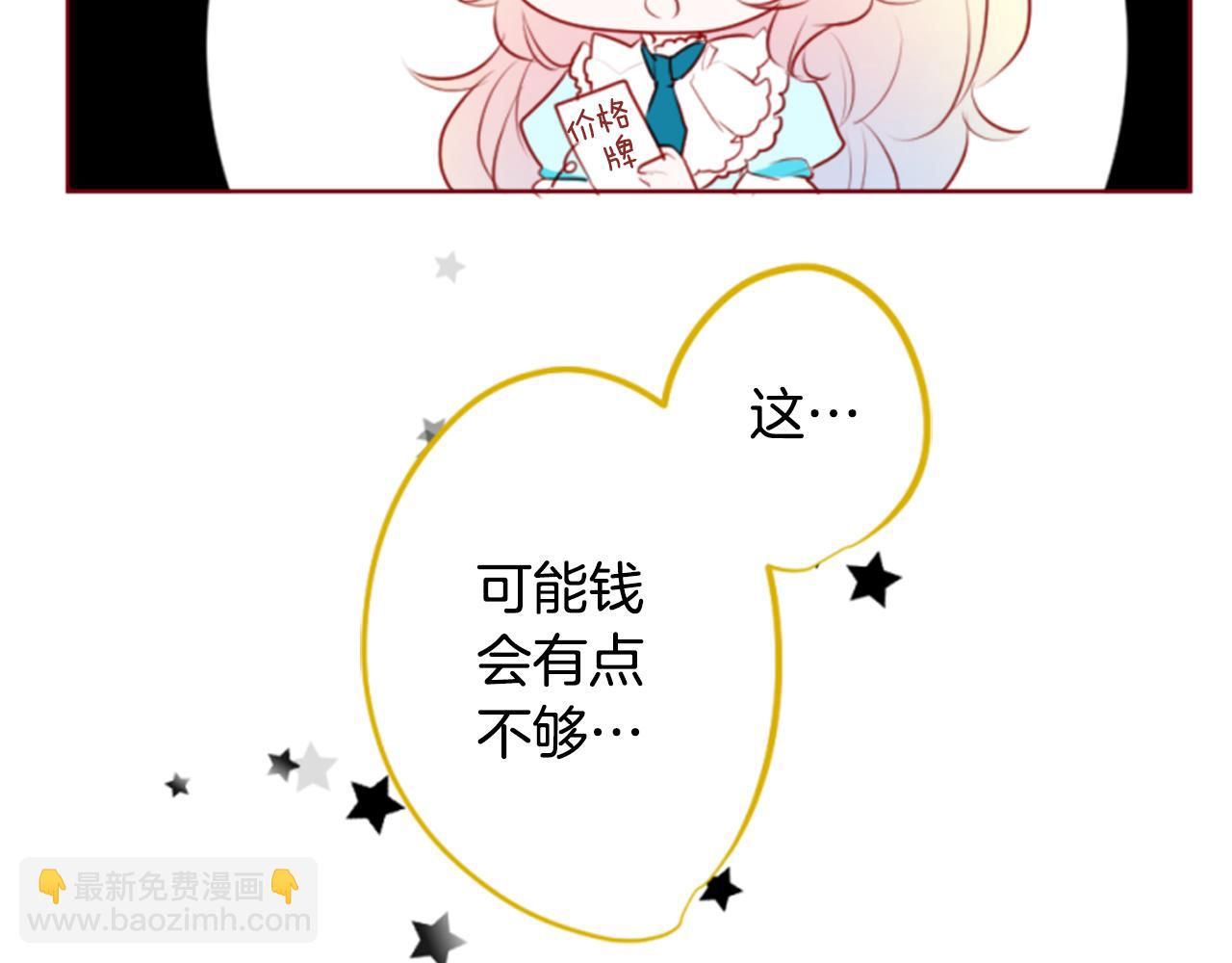 🍸哥哥~请你收养喵 第151话 纷飞的花朵是相思花 第13页