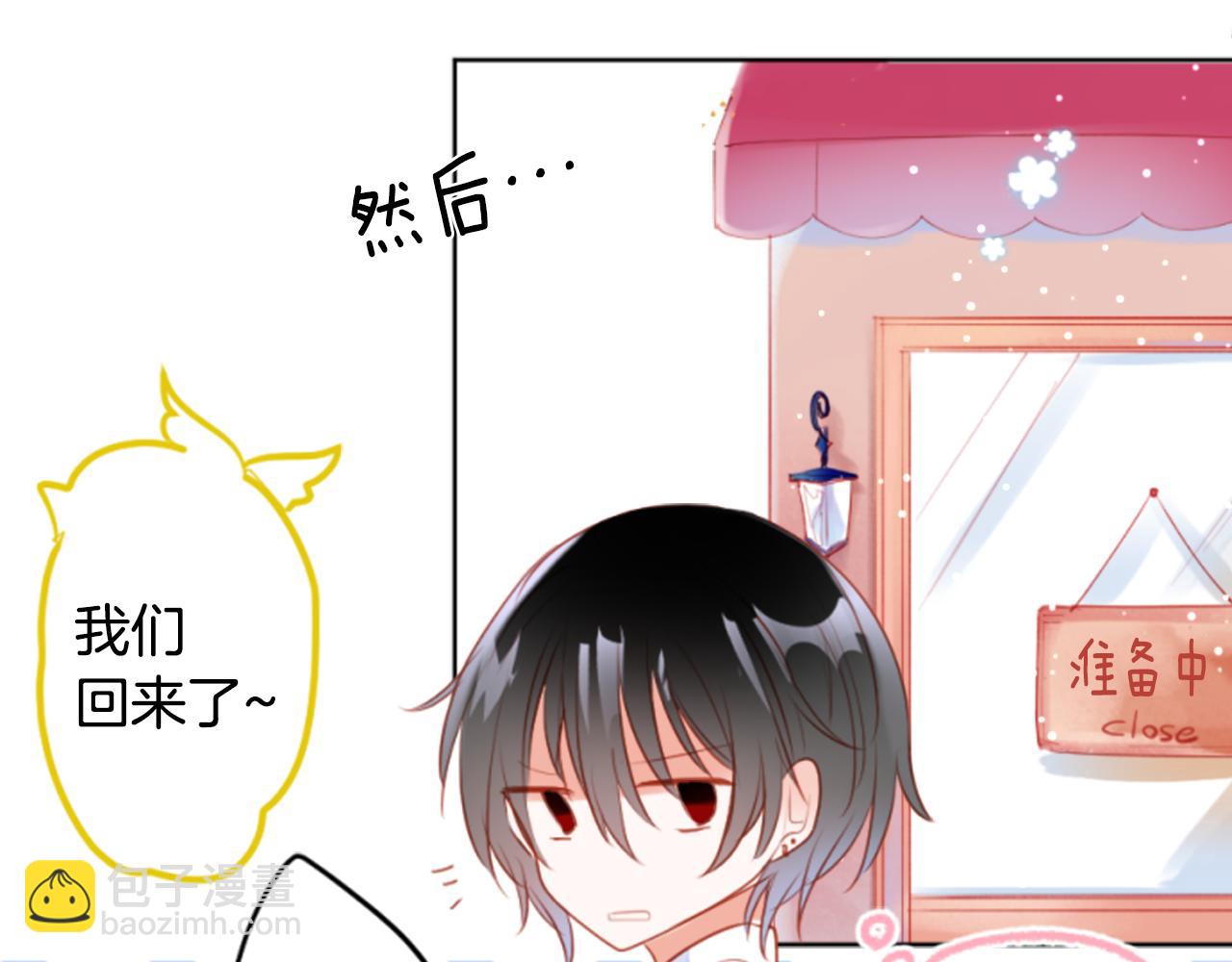 🍸哥哥~请你收养喵 第151话 纷飞的花朵是相思花 第16页