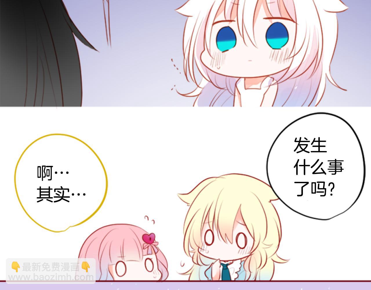 🍸哥哥~请你收养喵 第151话 纷飞的花朵是相思花 第18页