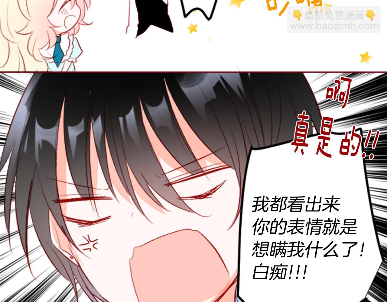 🍸哥哥~请你收养喵 第151话 纷飞的花朵是相思花 第21页
