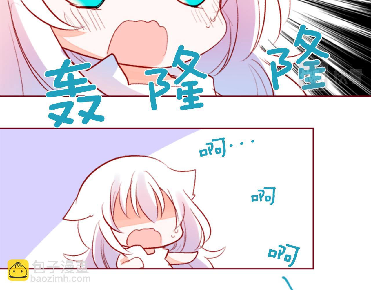 🍸哥哥~请你收养喵 第151话 纷飞的花朵是相思花 第23页