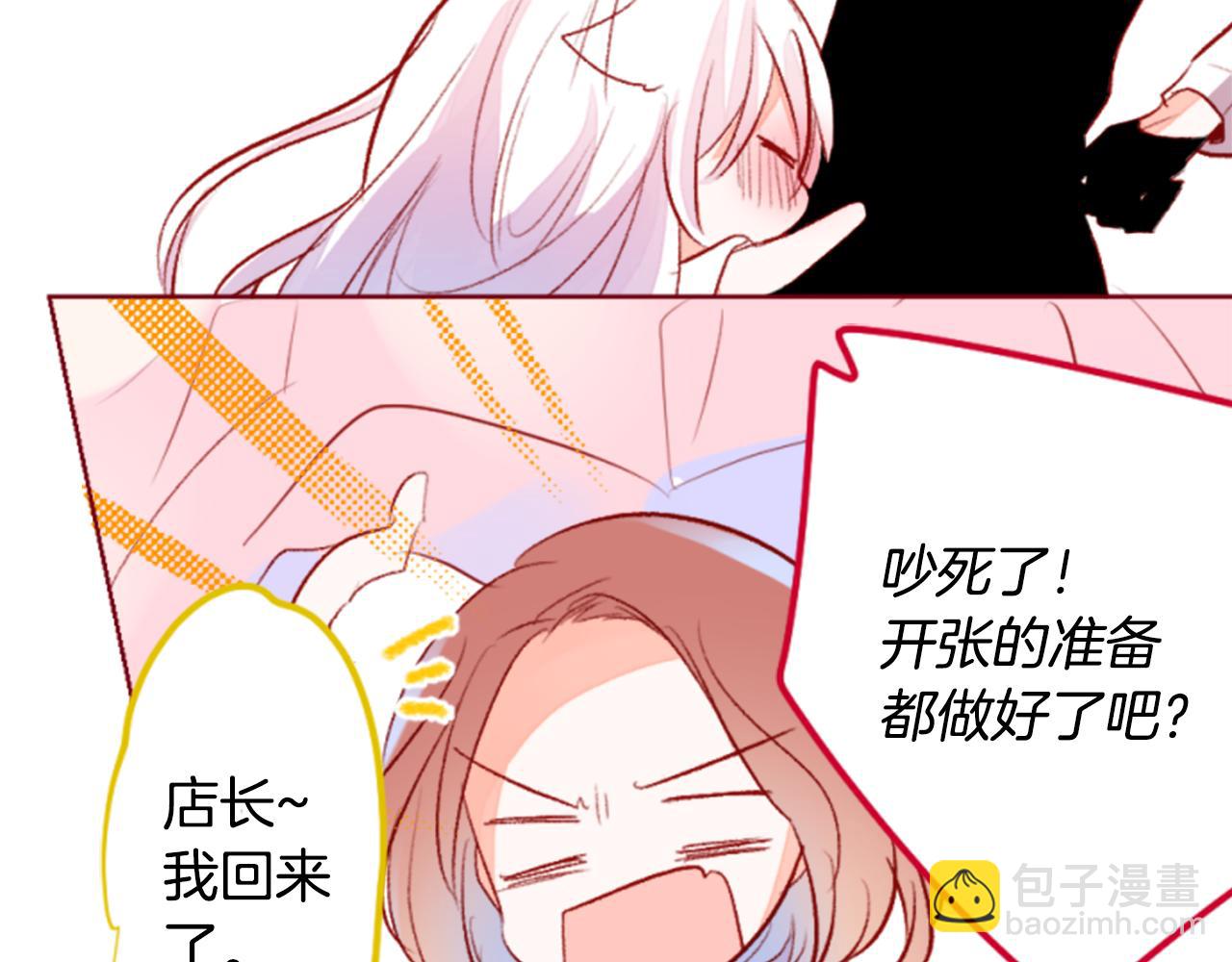 🍸哥哥~请你收养喵 第151话 纷飞的花朵是相思花 第26页