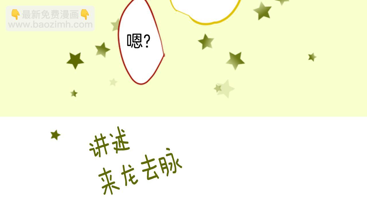 🍸哥哥~请你收养喵 第151话 纷飞的花朵是相思花 第28页