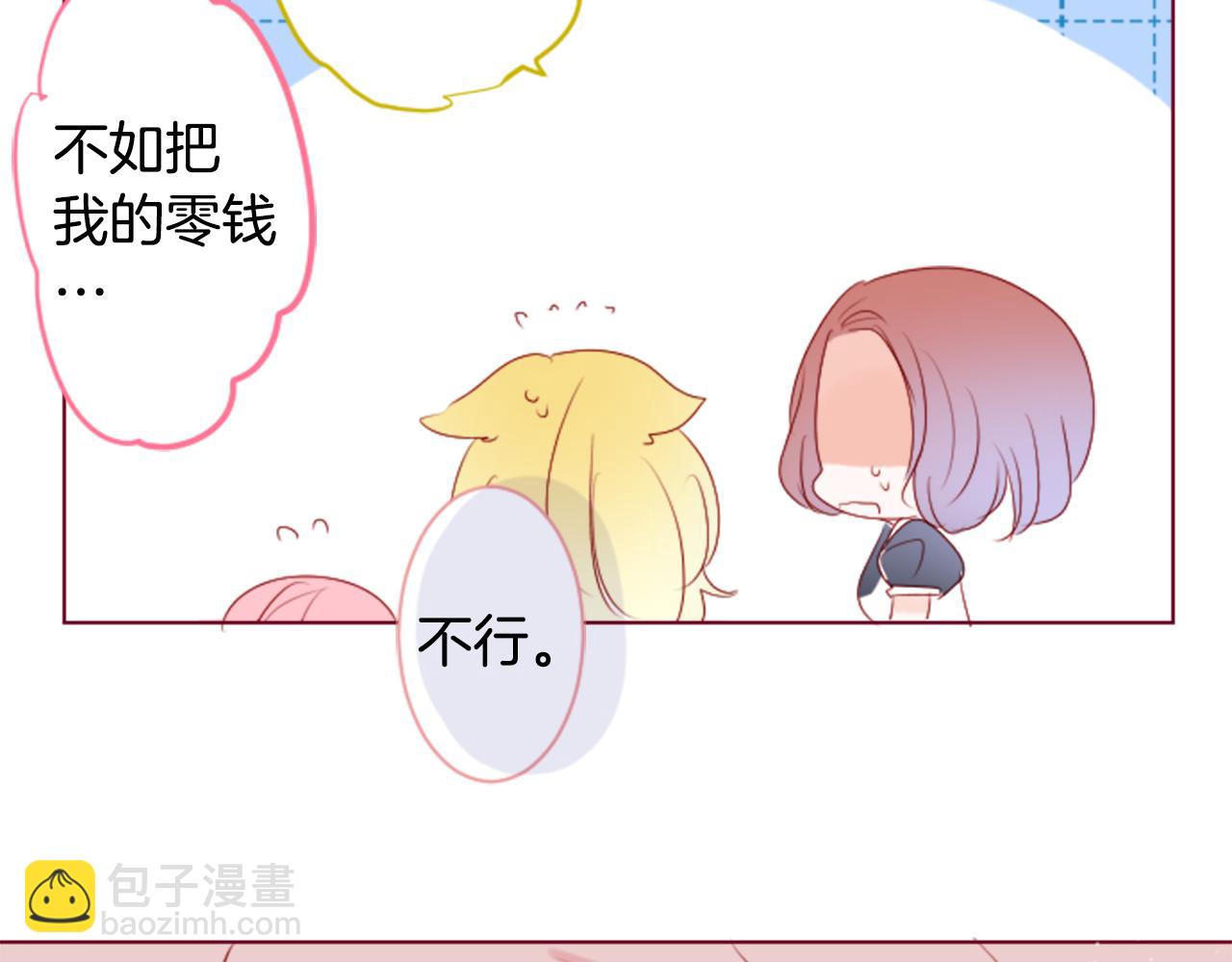 🍸哥哥~请你收养喵 第151话 纷飞的花朵是相思花 第30页