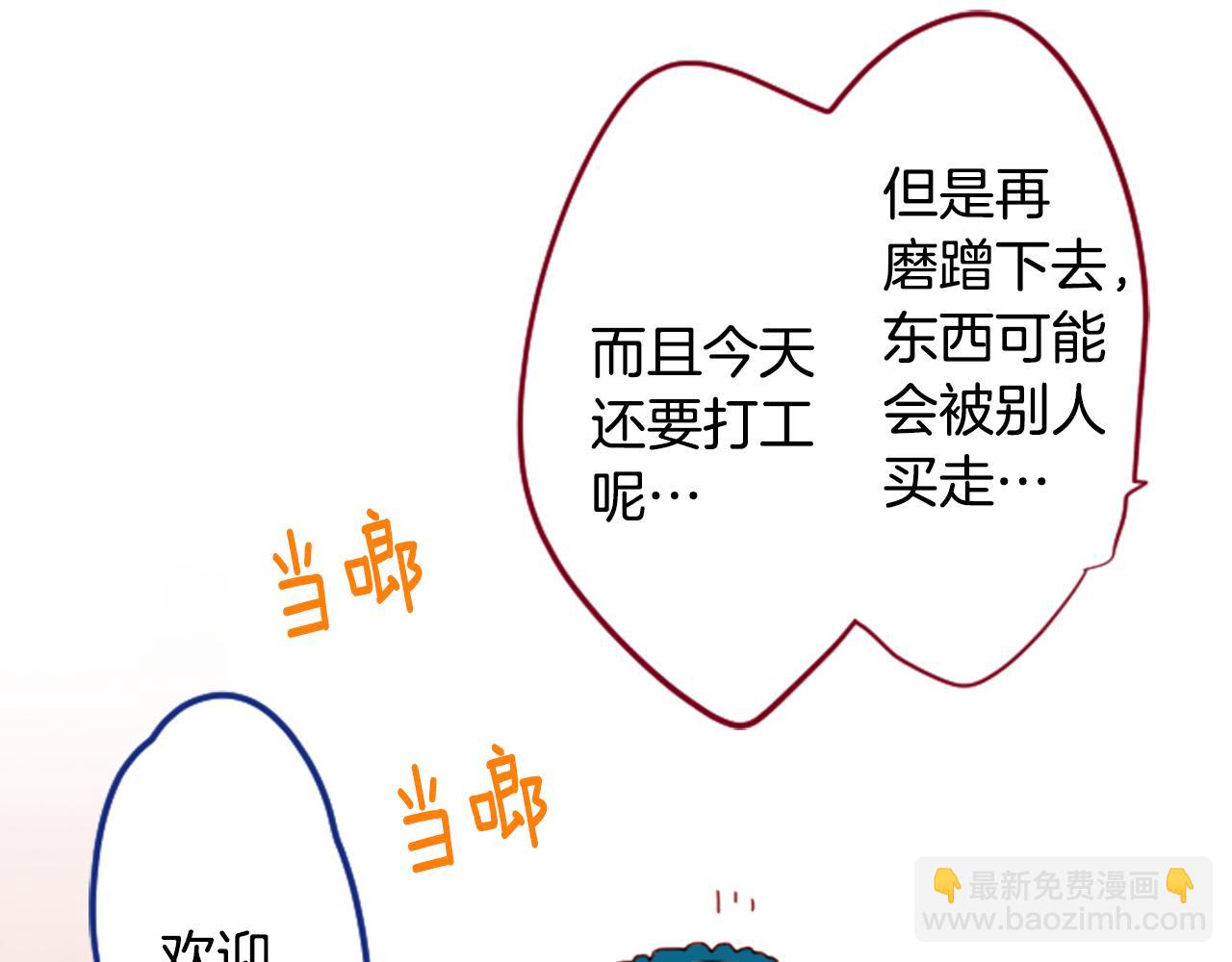 🍸哥哥~请你收养喵 第151话 纷飞的花朵是相思花 第32页