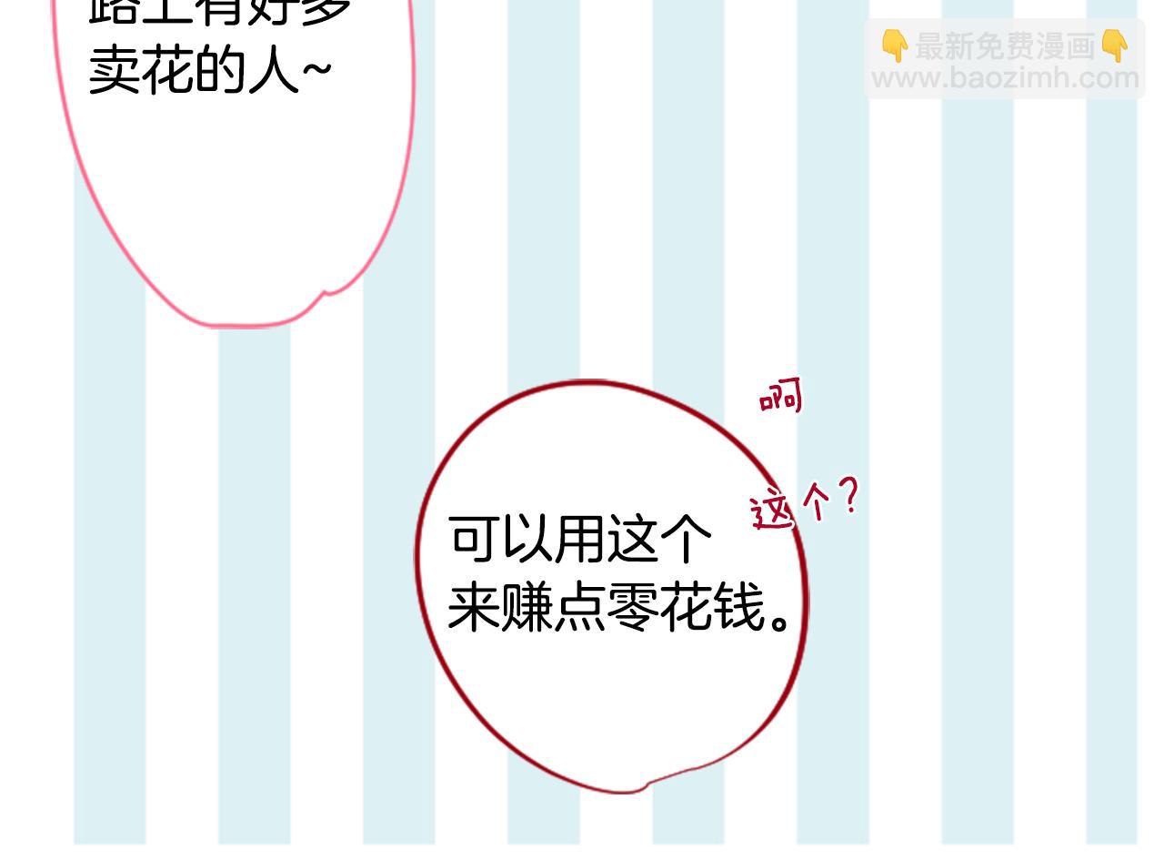 🍸哥哥~请你收养喵 第151话 纷飞的花朵是相思花 第35页