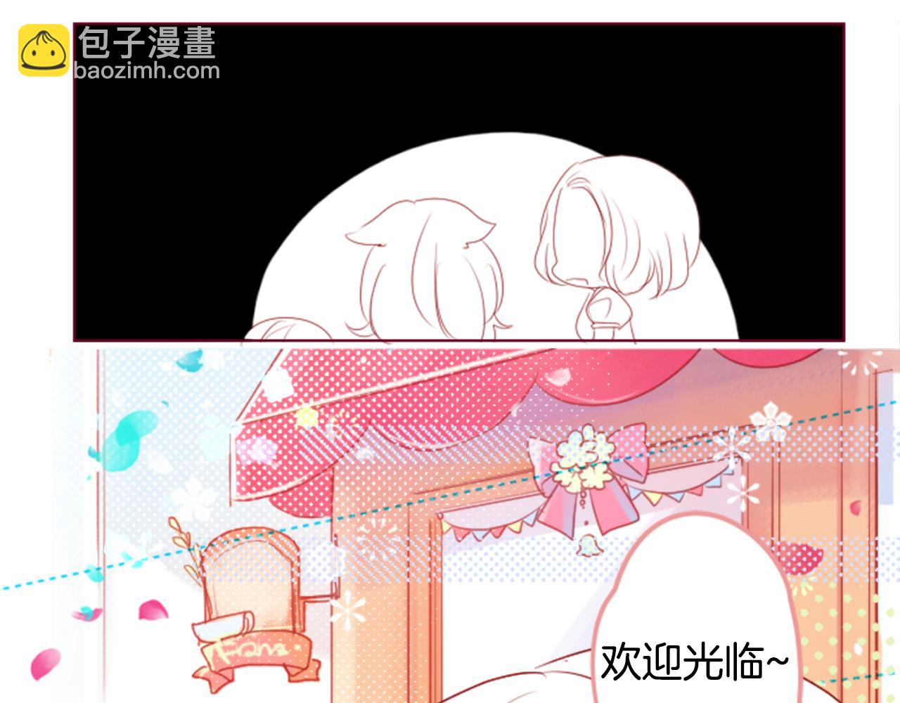 🍸哥哥~请你收养喵 第151话 纷飞的花朵是相思花 第36页