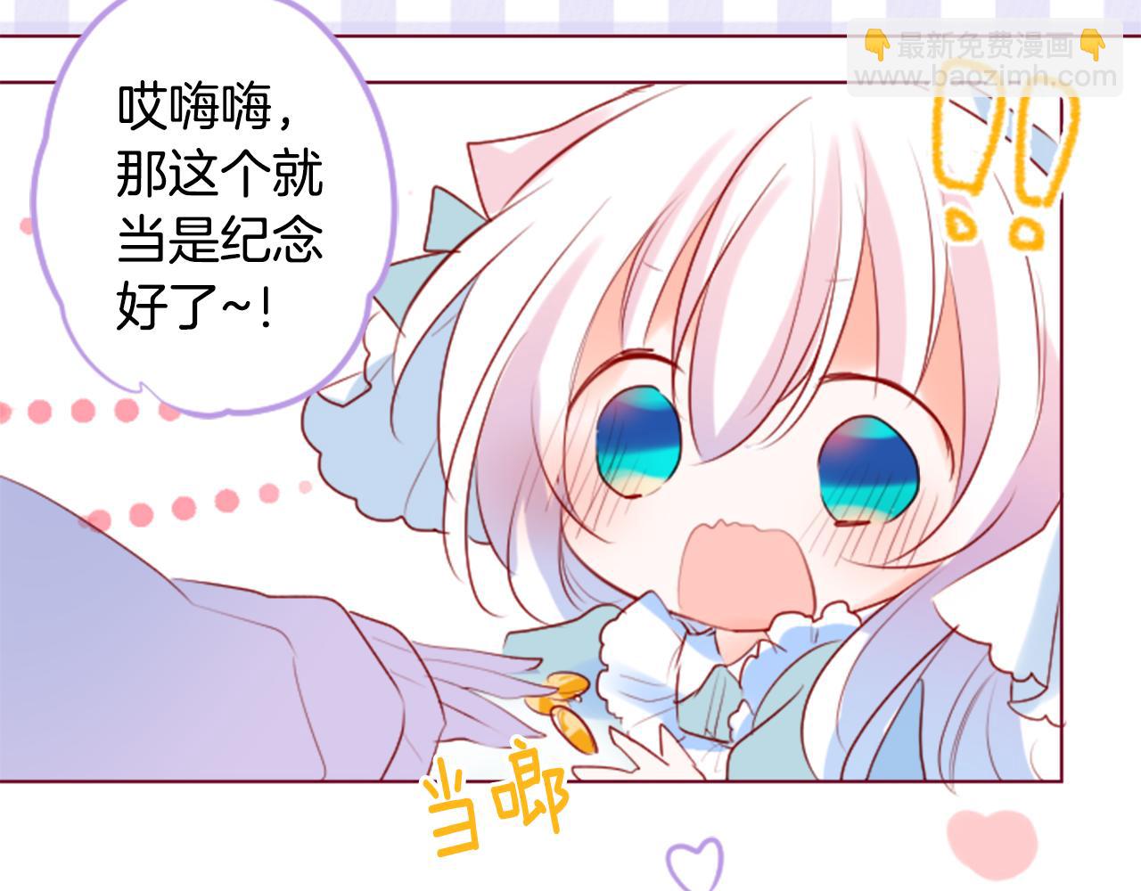 🍸哥哥~请你收养喵 第151话 纷飞的花朵是相思花 第41页