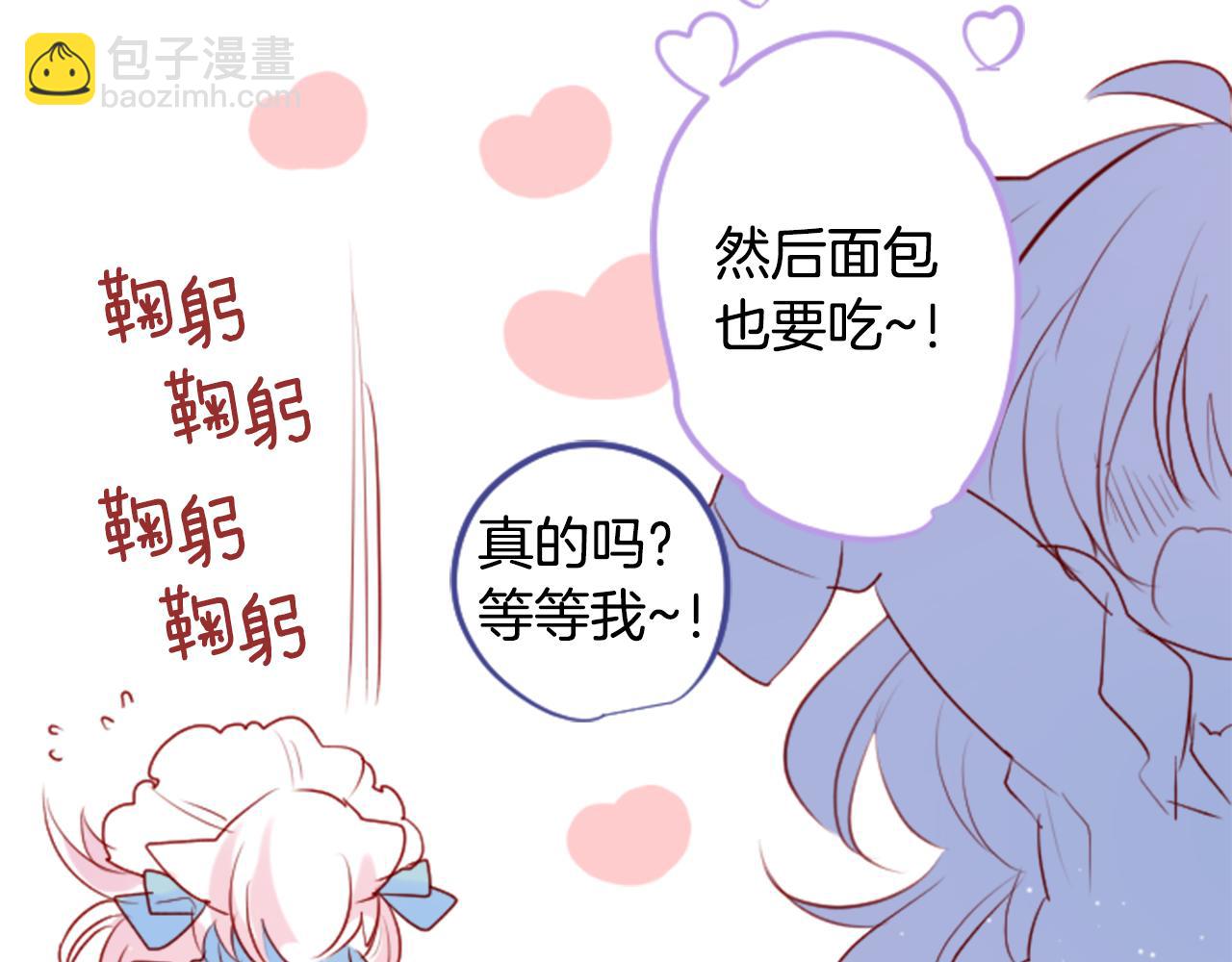 🍸哥哥~请你收养喵 第151话 纷飞的花朵是相思花 第42页