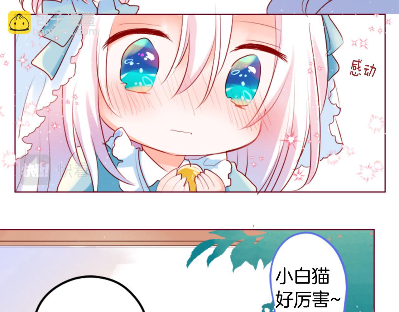 🍸哥哥~请你收养喵 第151话 纷飞的花朵是相思花 第43页