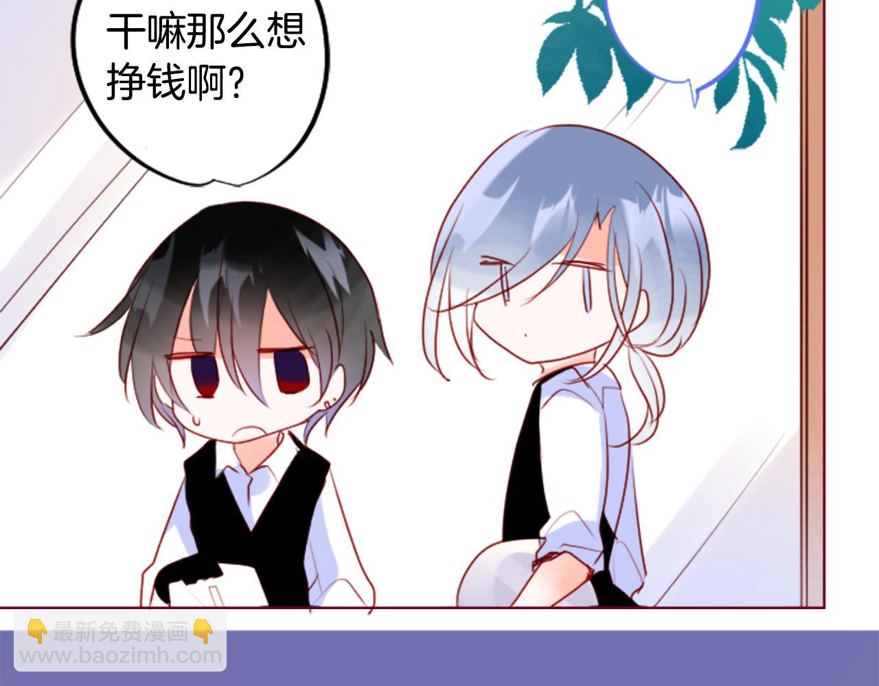 🍸哥哥~请你收养喵 第151话 纷飞的花朵是相思花 第44页