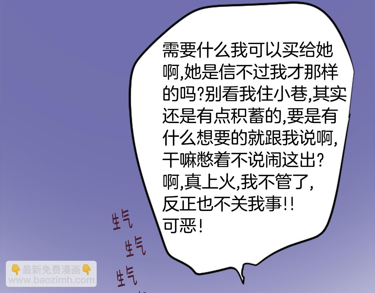 🍸哥哥~请你收养喵 第151话 纷飞的花朵是相思花 第45页