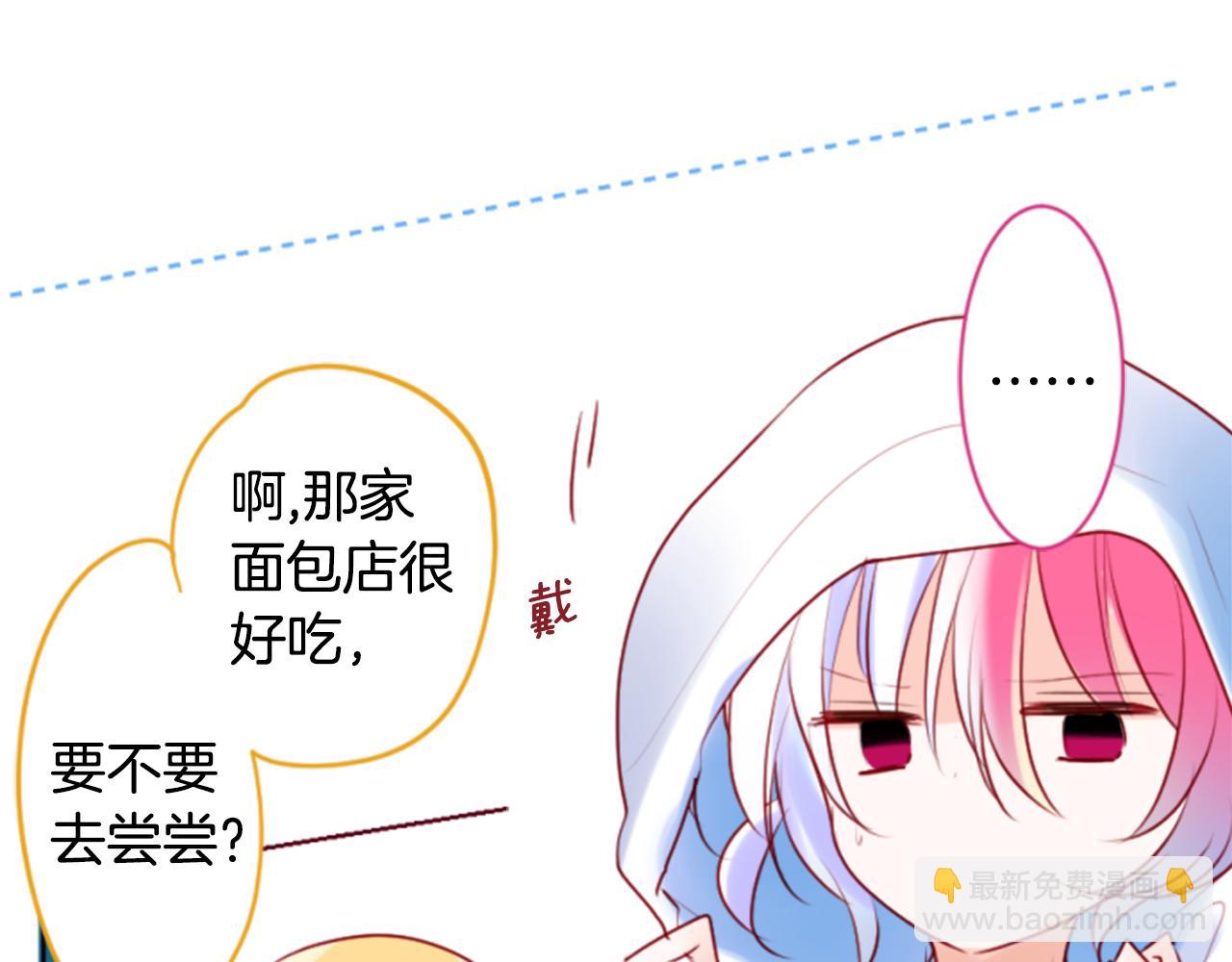 🍸哥哥~请你收养喵 第151话 纷飞的花朵是相思花 第48页