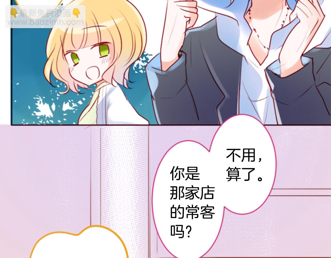 🍸哥哥~请你收养喵 第151话 纷飞的花朵是相思花 第49页