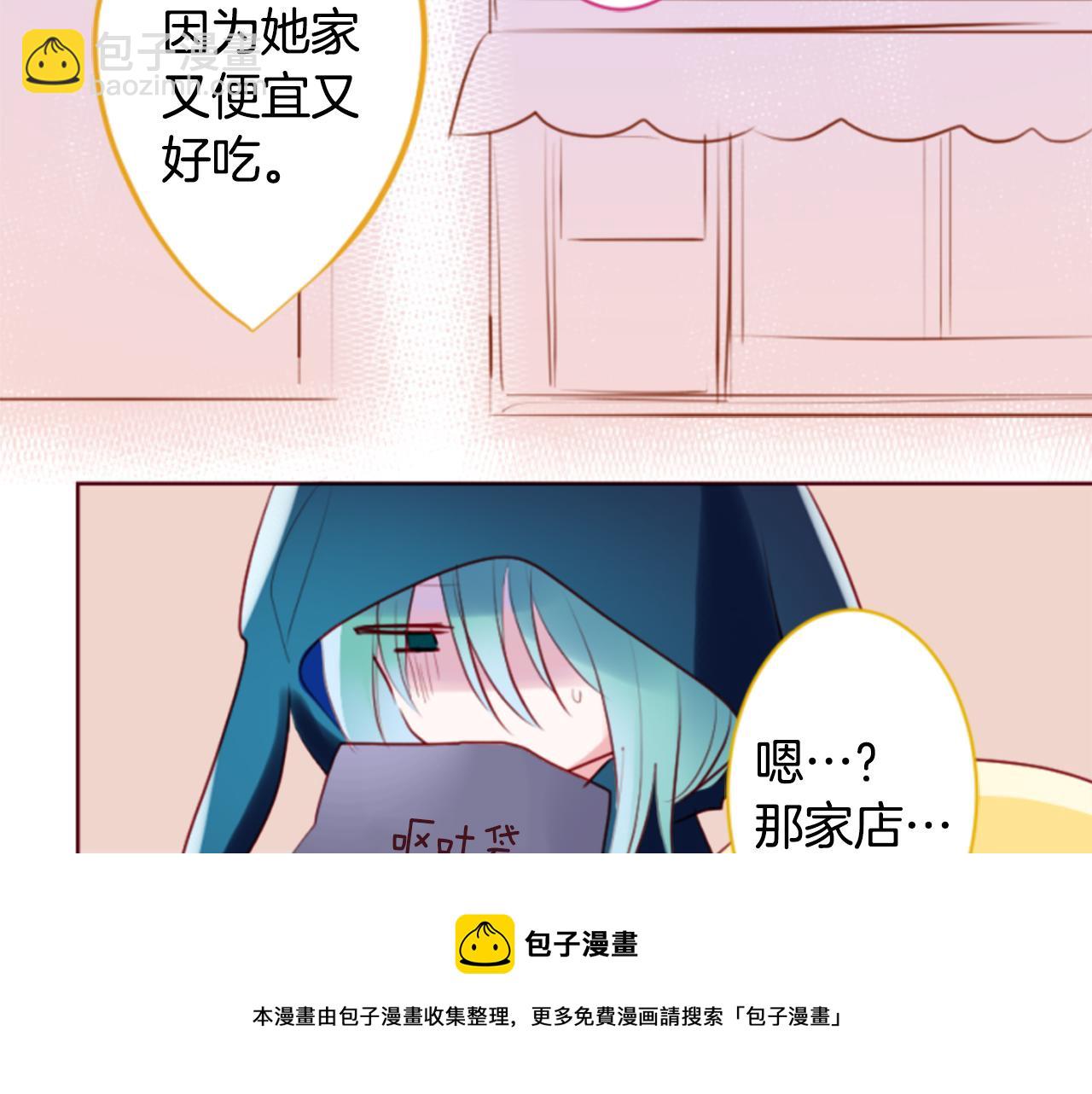 🍸哥哥~请你收养喵 第151话 纷飞的花朵是相思花 第50页