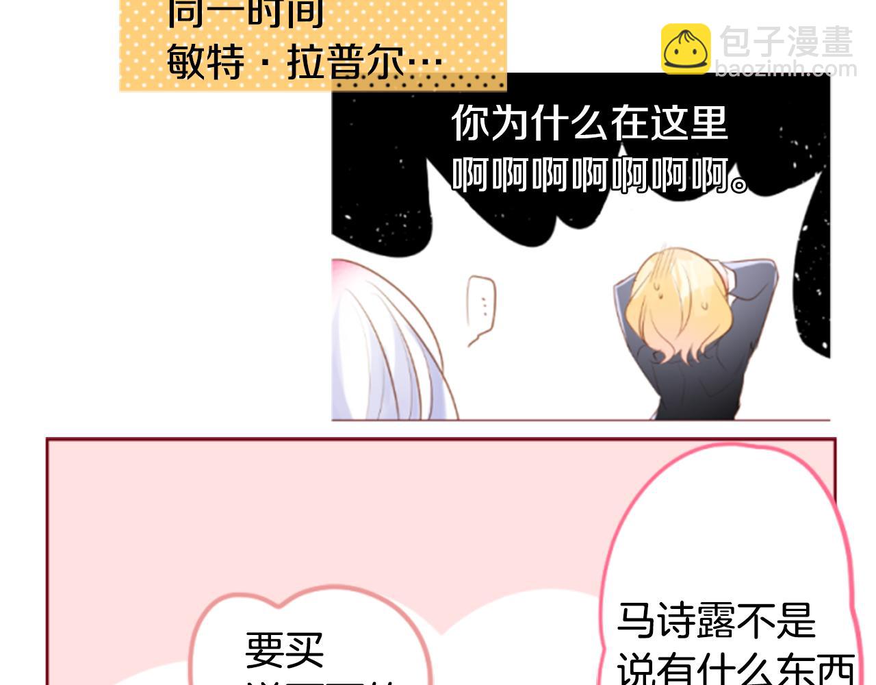 🍸哥哥~请你收养喵 第151话 纷飞的花朵是相思花 第9页