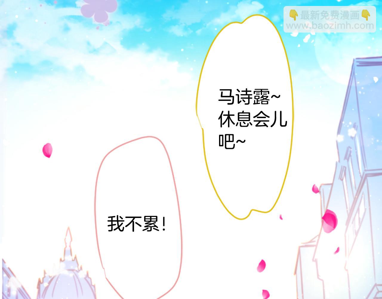🍸哥哥~请你收养喵 第153话 为你戴上白色蕾丝的花冠 第11页