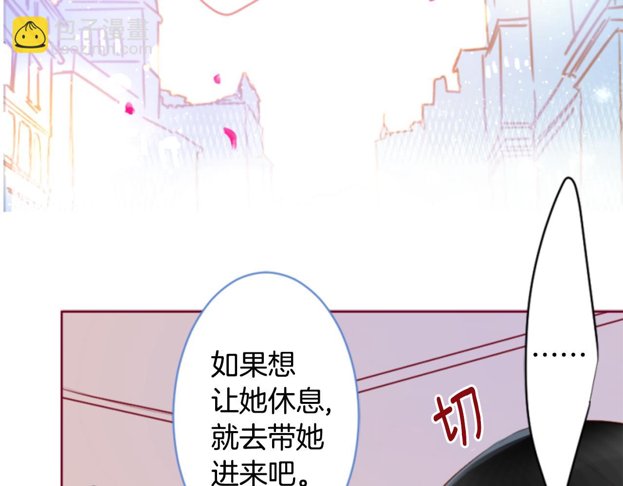 🍸哥哥~请你收养喵 第153话 为你戴上白色蕾丝的花冠 第12页