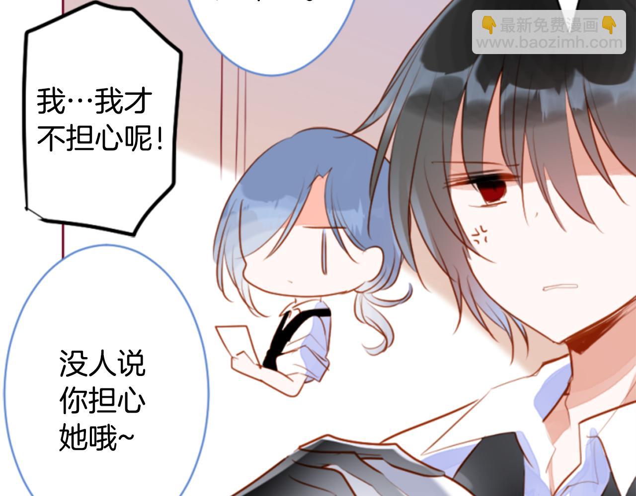 🍸哥哥~请你收养喵 第153话 为你戴上白色蕾丝的花冠 第13页